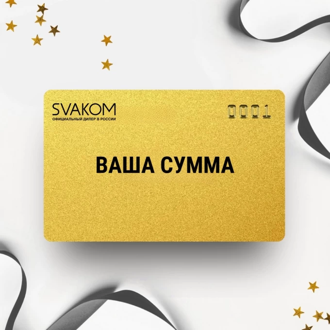 Подарочный сертификат SVAKOM на вашу сумму SKSERT Подарочный сертификат SVAKOM на вашу сумму SKSERT